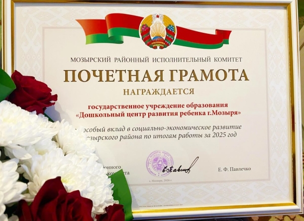 Итоги работы за 2025 год