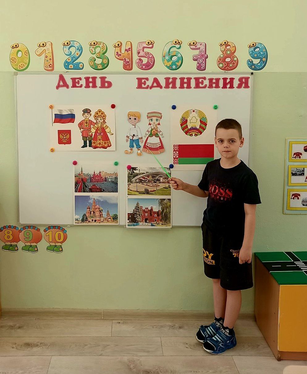 2 апреля - День единения народов Беларуси и России