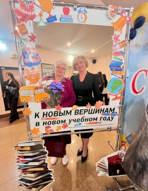 Августовская педагогическая конференция